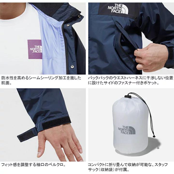 マウンテンレインテックスジャケット ゴアテックス