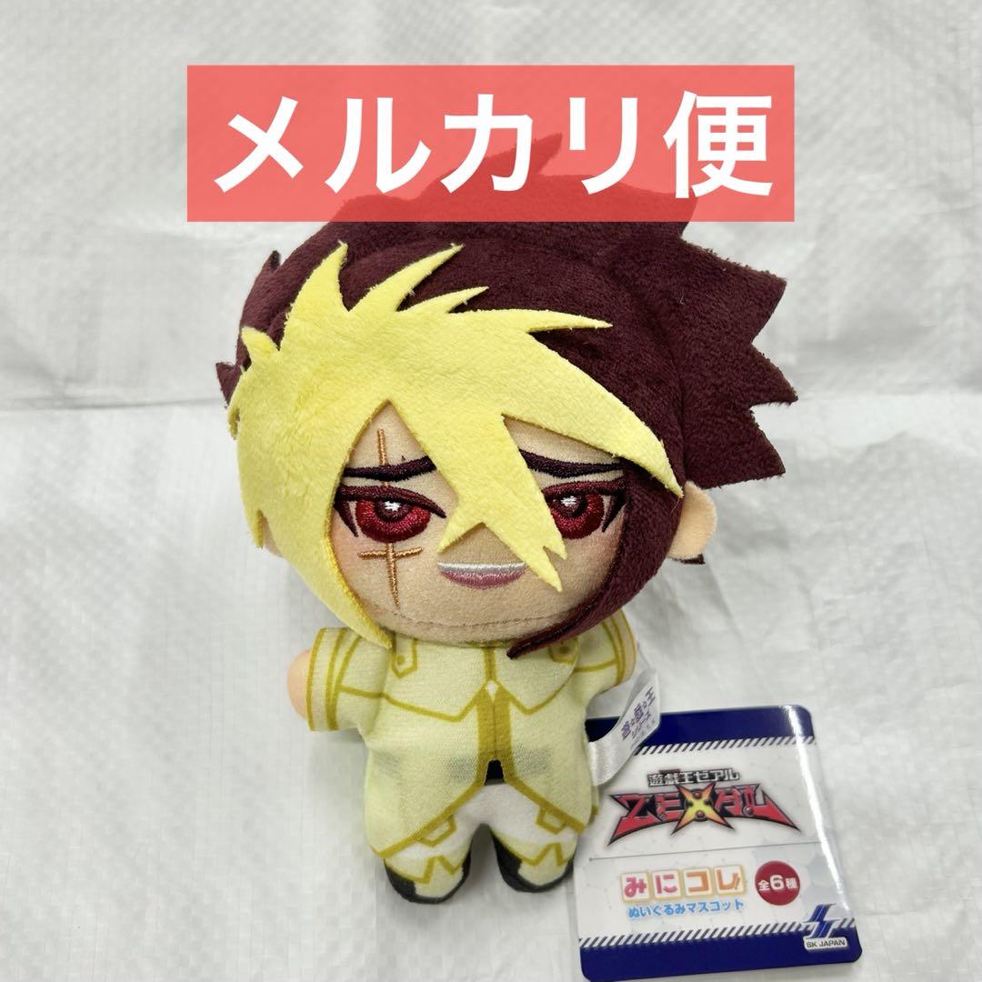 遊☆戯☆王 ZEXAL 遊戯王 みにコレ！ぬいぐるみ トーマス