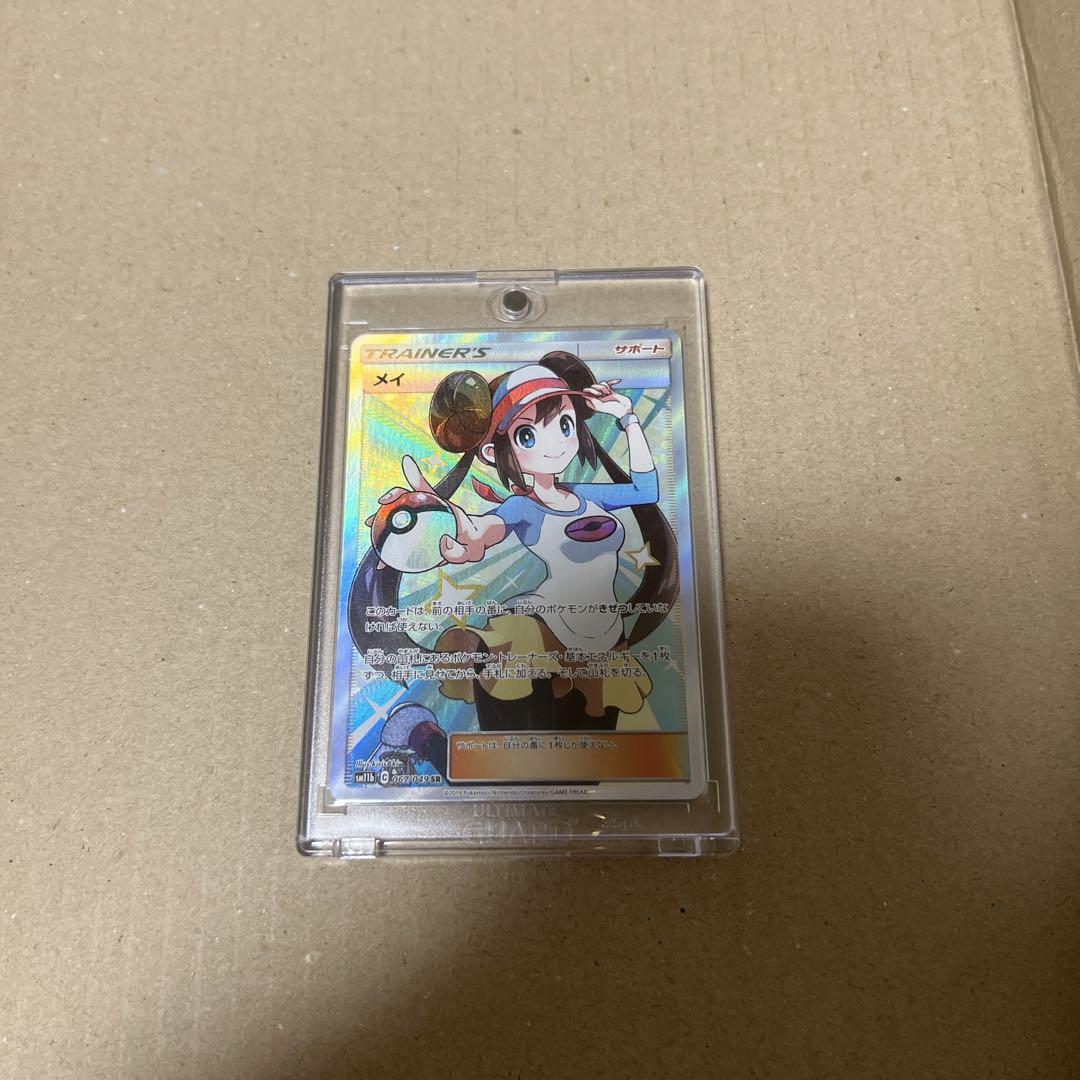 メイSR ドリームリーグ　ポケモンカード　美品