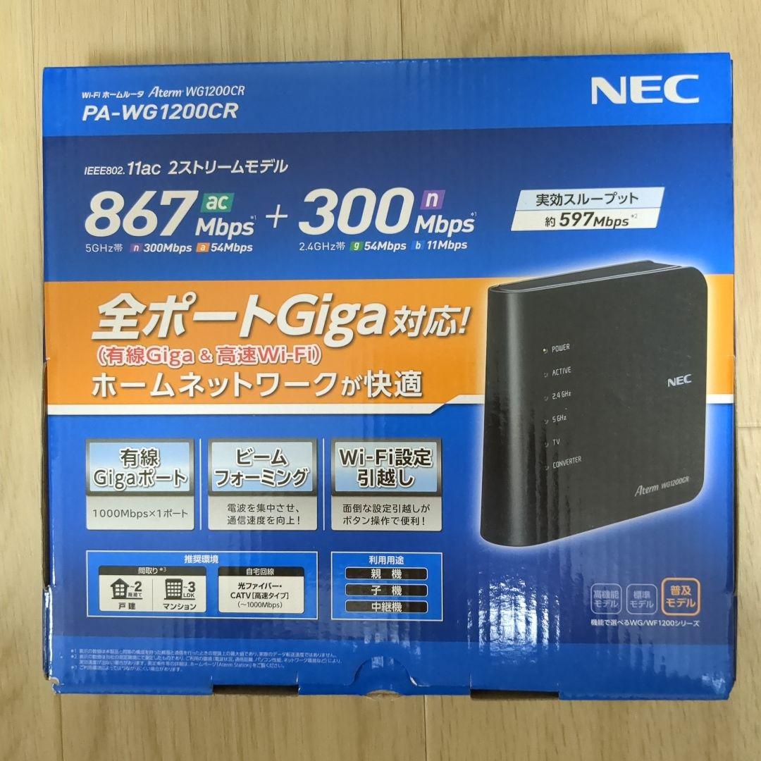 NEC PA-WG1200CR 無線LANルーター
