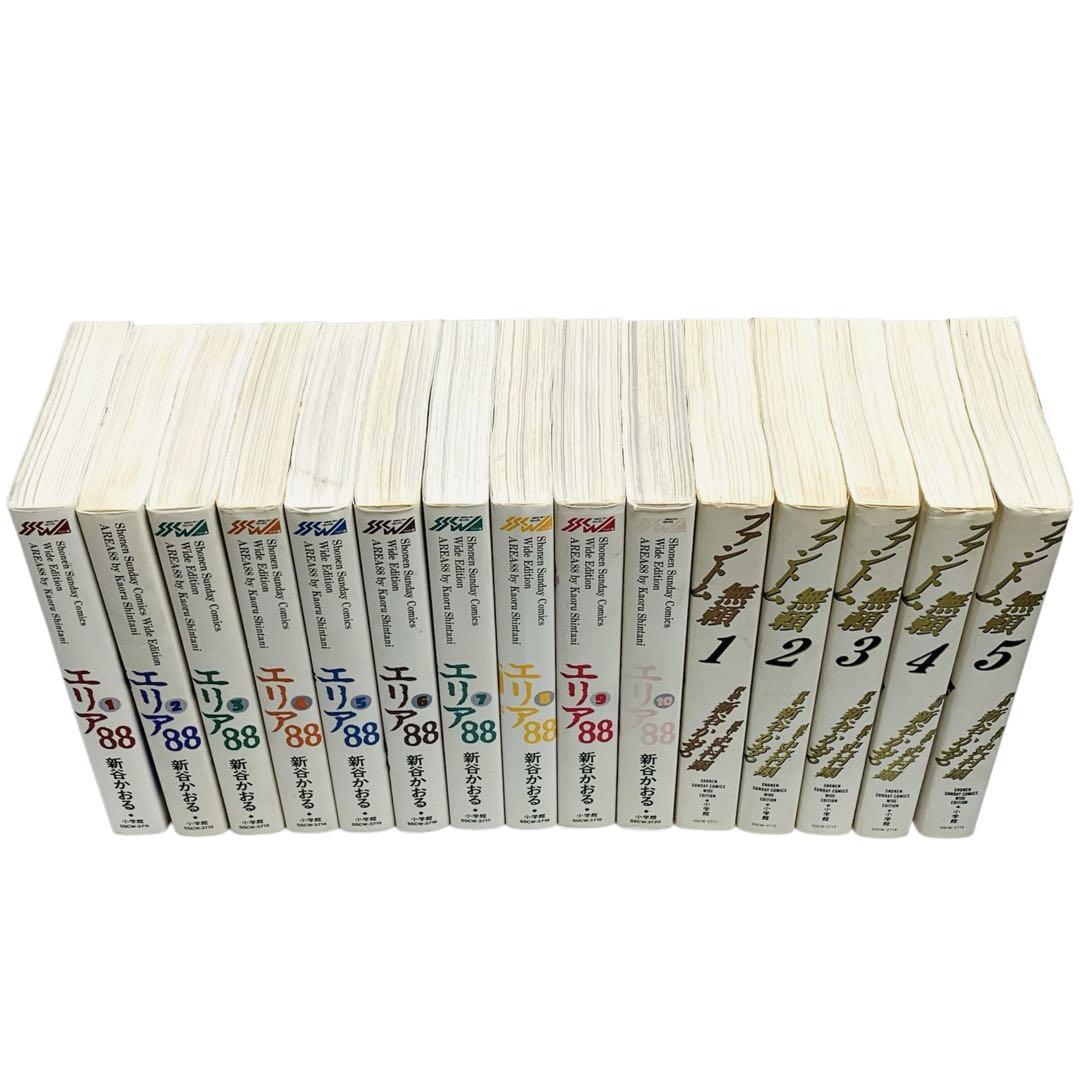 本物本・雑誌・漫画 - エリア88 + ファントム無頼 新谷かおる
