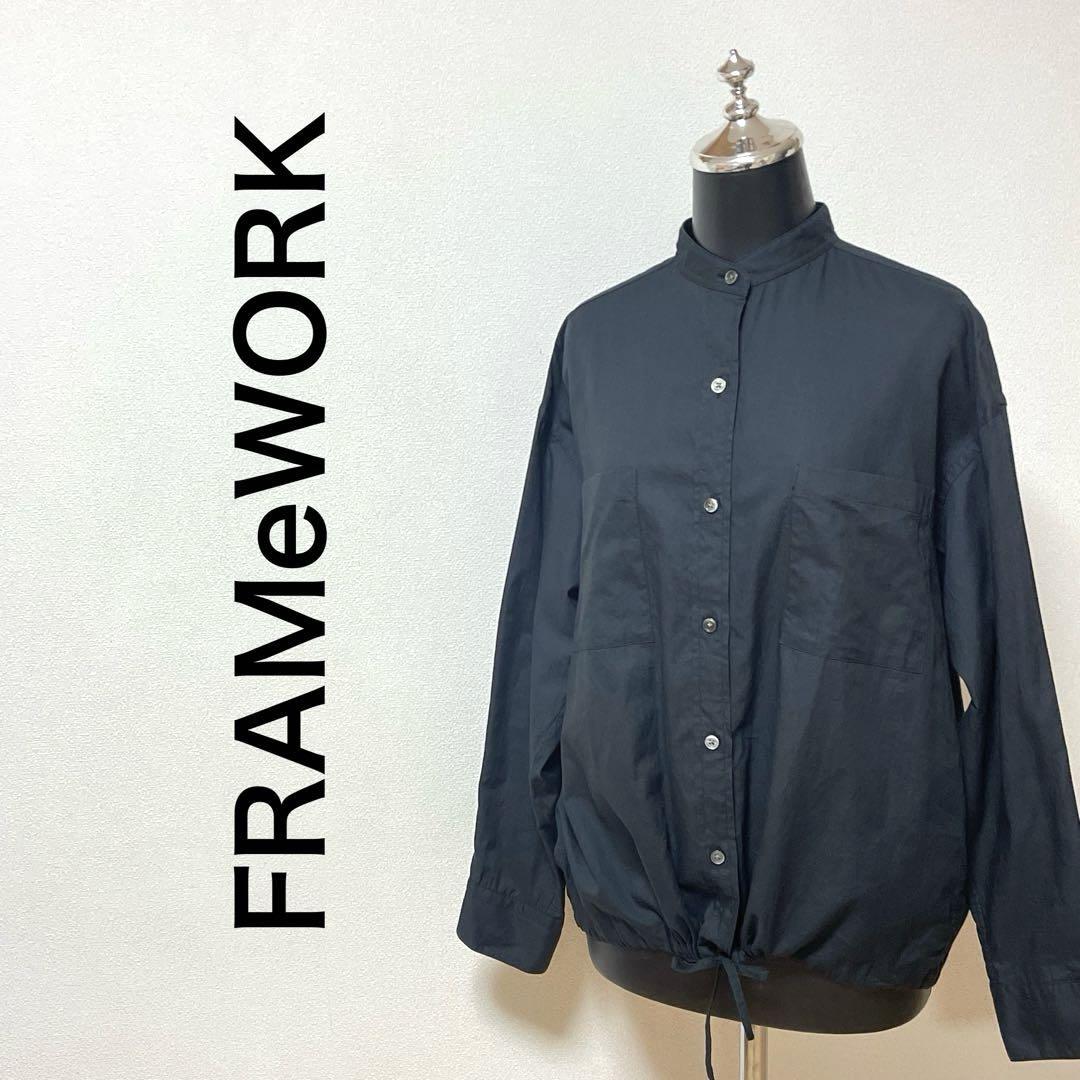 FRAMeWORK コットンツイルドロストシャツ　日本製