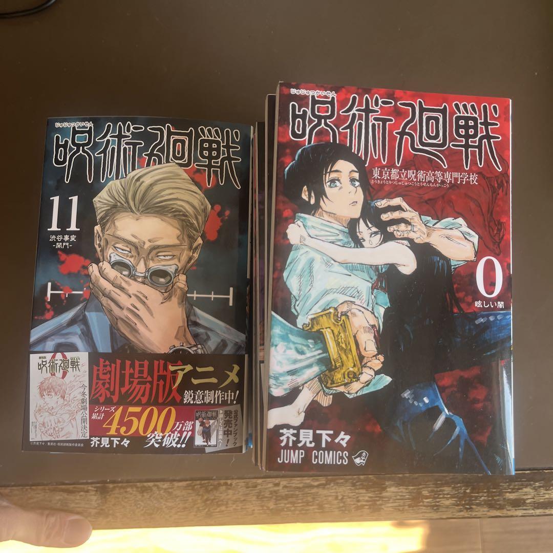 ゼニス新作モデル 呪術廻戦 全巻セット 全巻セット 0-19巻 TVドラマ
