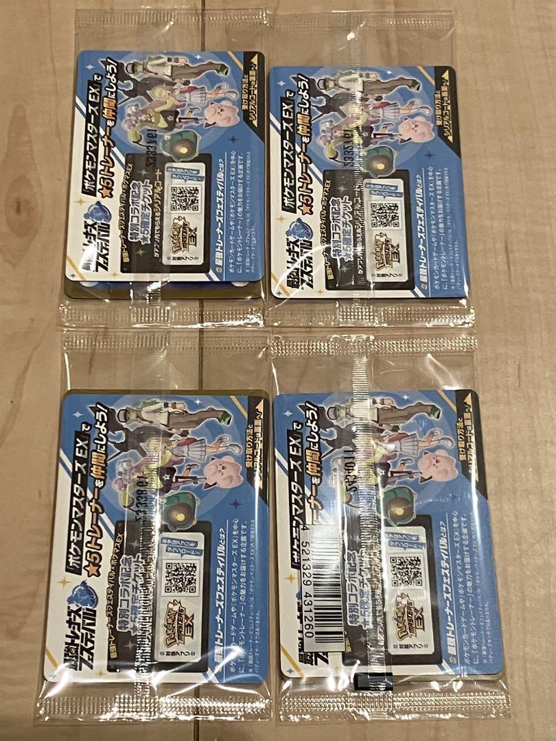 【新品・未開封】ナンジャモのカイデン　プロモカード　4枚セット