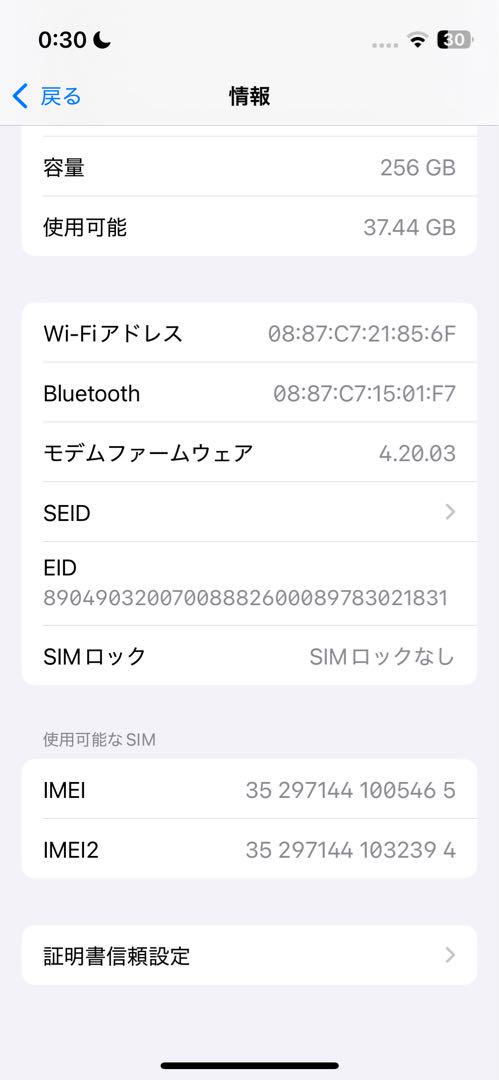 iPhone 13 mini スターライト 256GB