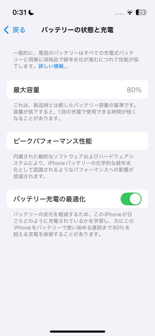 iPhone 13 mini スターライト 256GB