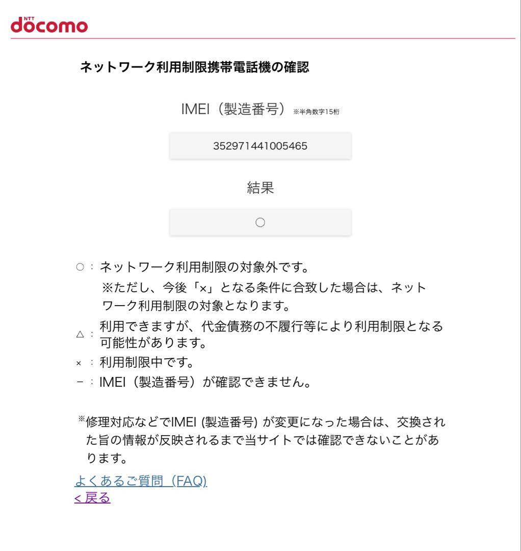 iPhone 13 mini スターライト 256GB