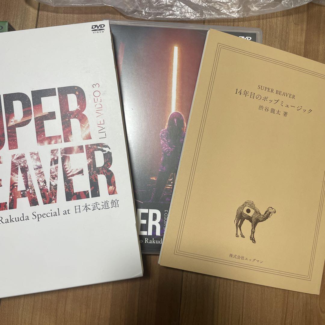 SUPER BEAVER/LIVE VIDEO 3 Tokai No Raku…