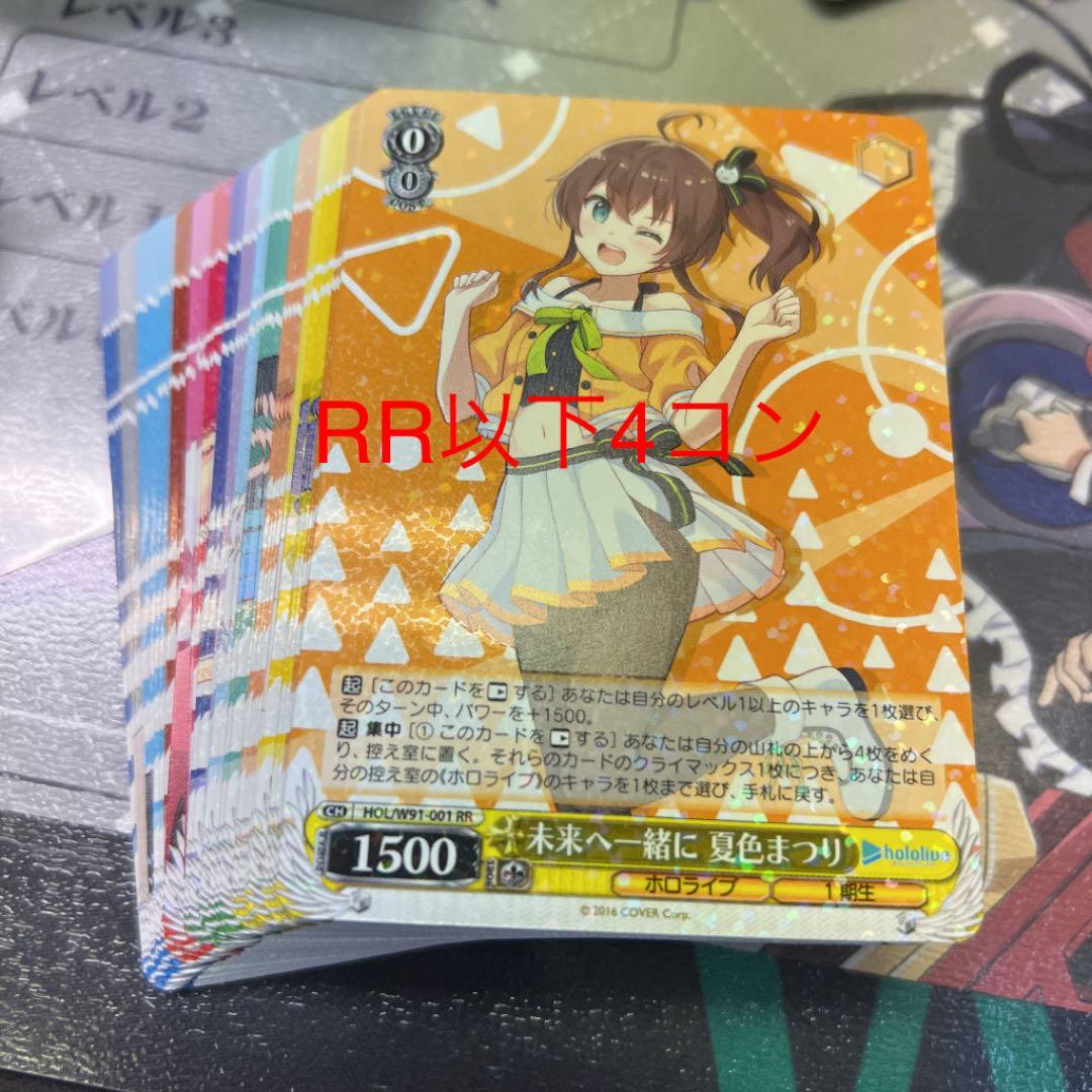 格安SALEスタート!ヴァイスシュヴァルツ ホロライブプロダクション RR