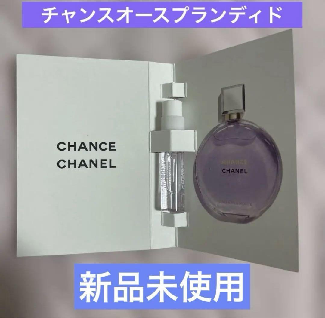 新品未使用】シャネル チャンスオースプランディドオードゥバル