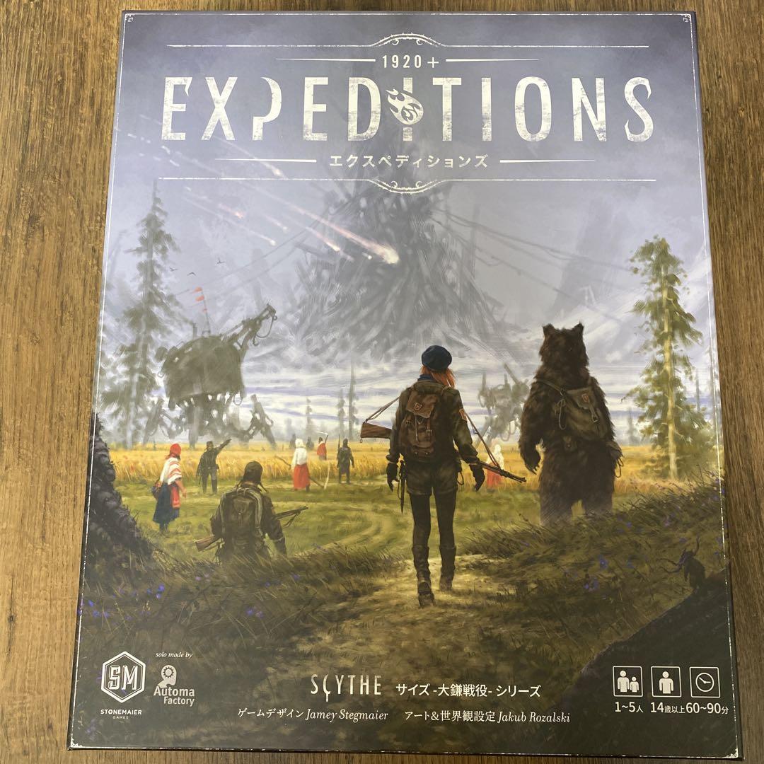 エクスペディションズ　EXPEDITIONS ボードゲーム