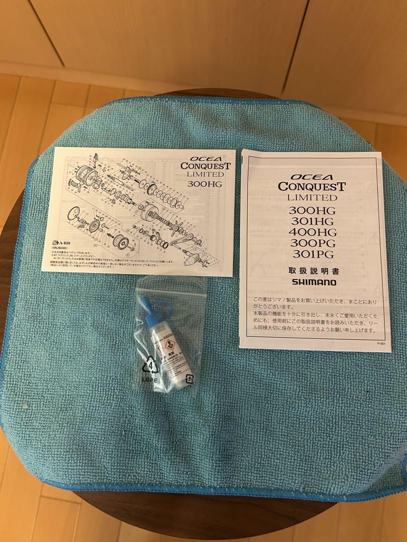 美品　SHIMANO 19オシアコンクエストリミテッド300PG 最終価格