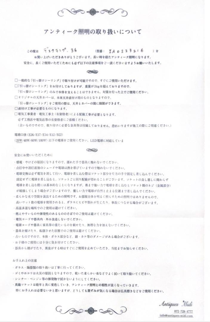 ★最終価格★  フランスアンティーク　デスクランプ
