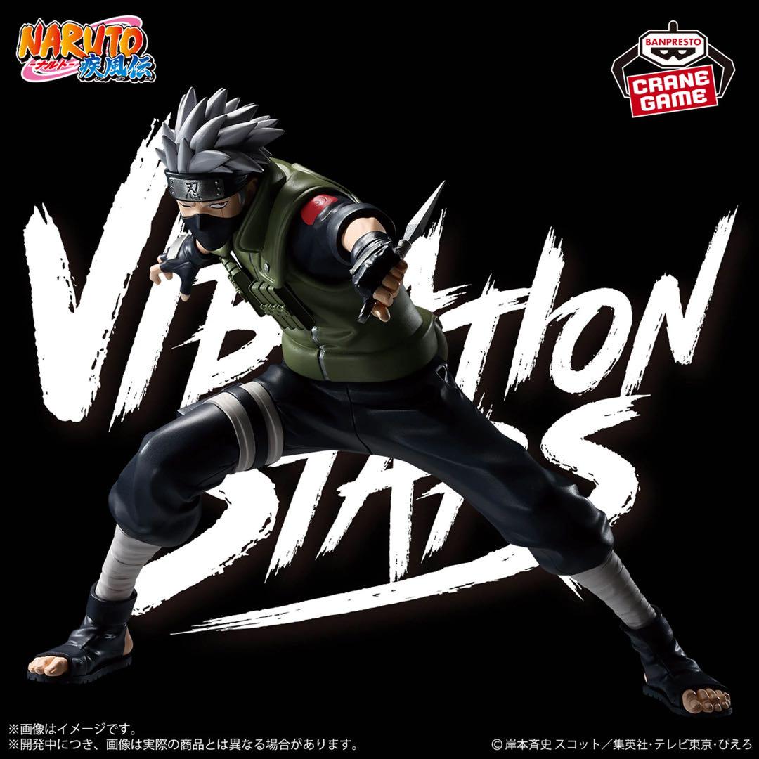 NARUTO-ナルト- 疾風伝 VIBRATION STARS はたけカカシ - メルカリ