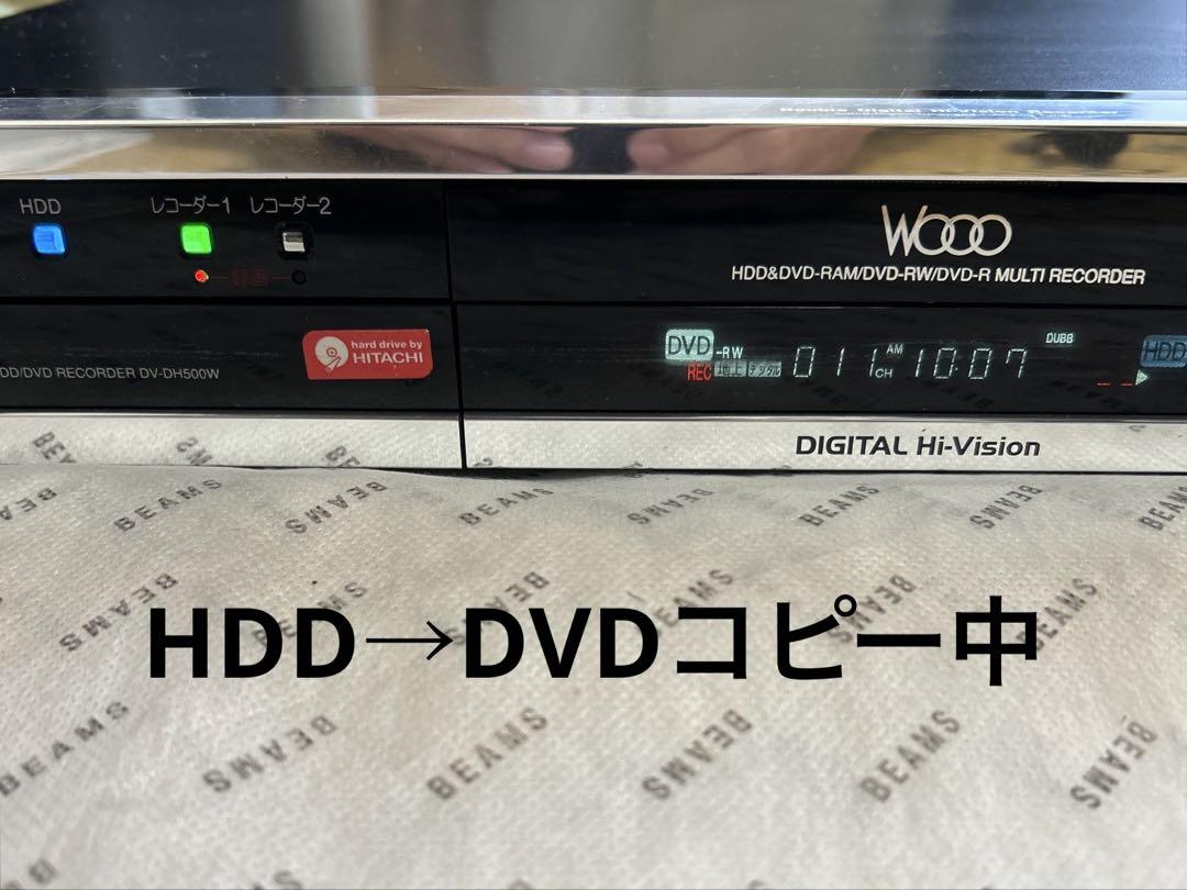 【2番組録画】HITACHI WOOWハイビジョンレコーダー DV-DH500W
