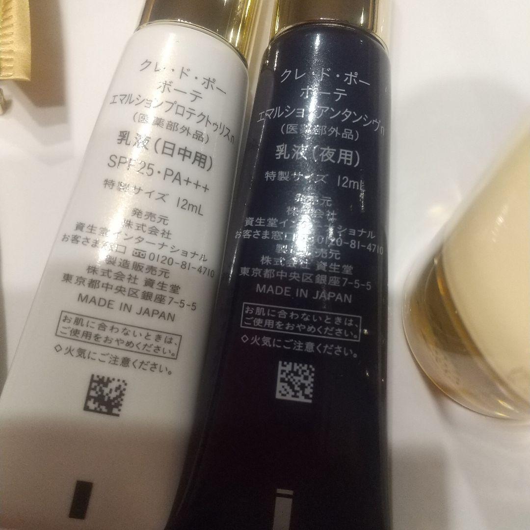 クレドポーボーテ トライアルセット