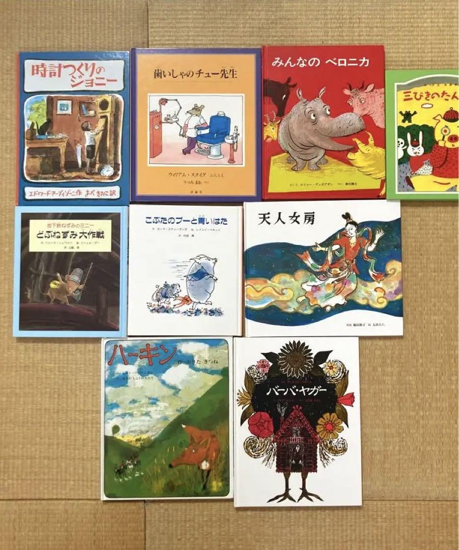 童話館ぶっくくらぶ 小さいみかんコース 9冊セット絵本小学校低
