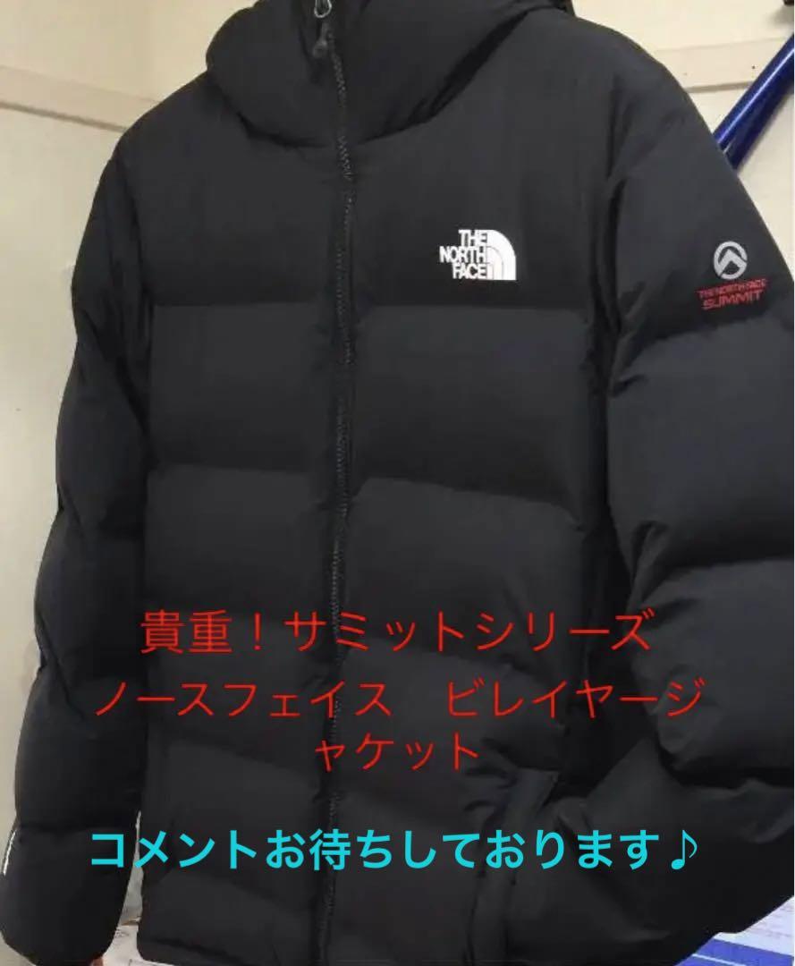 美品】ノースフェイス ビレイヤージャケット サミットシリーズ Sサイズ 