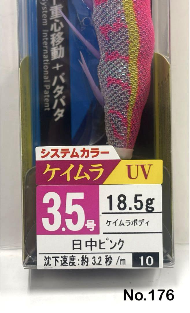 No.176 MAGNET TG 3.5号 7本