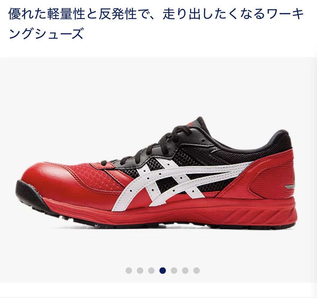 アシックス　ウィンジョブ　CP201