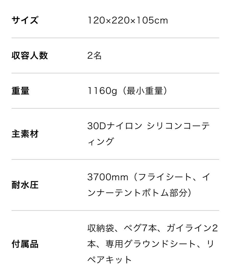 PAAGOWORKS NINJA TENT ダークベージュ　テント