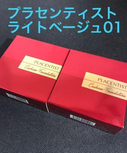 銀座ステファニー化粧品 プラセンティスト クッション
