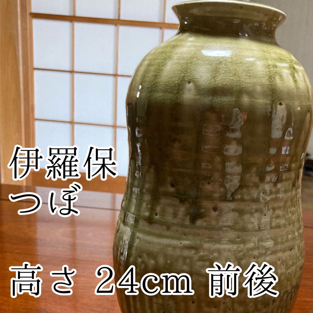 伊羅保 つぼ
