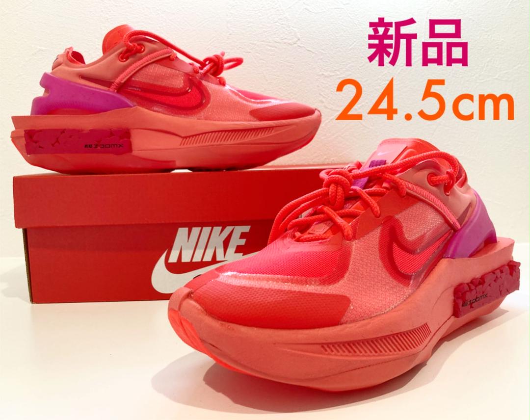 新品　NIKE ナイキスニーカー　24.5cm FONTANKA EDGE