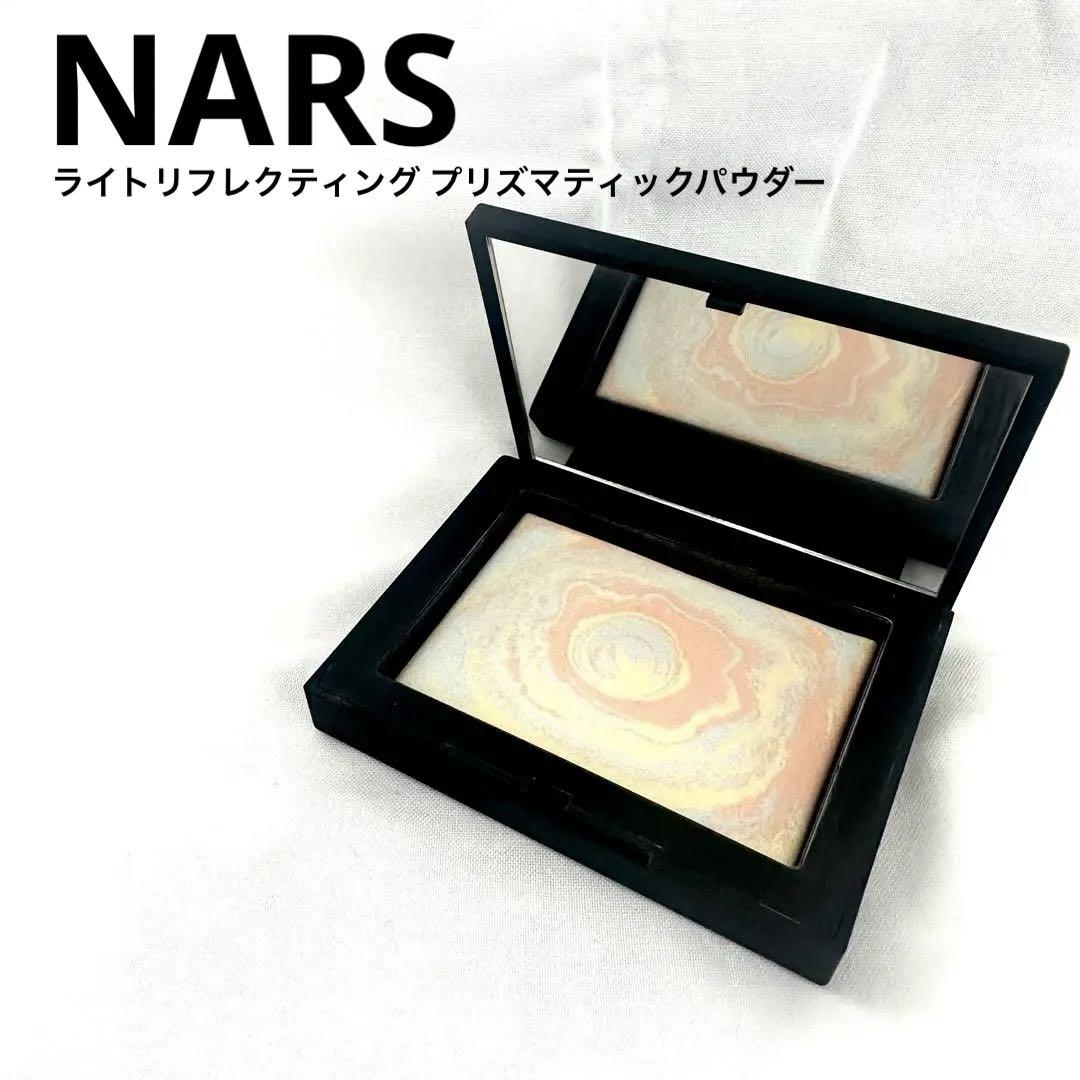 NARS ライトリフレクティングプリズマティックパウダー プレストパウダー