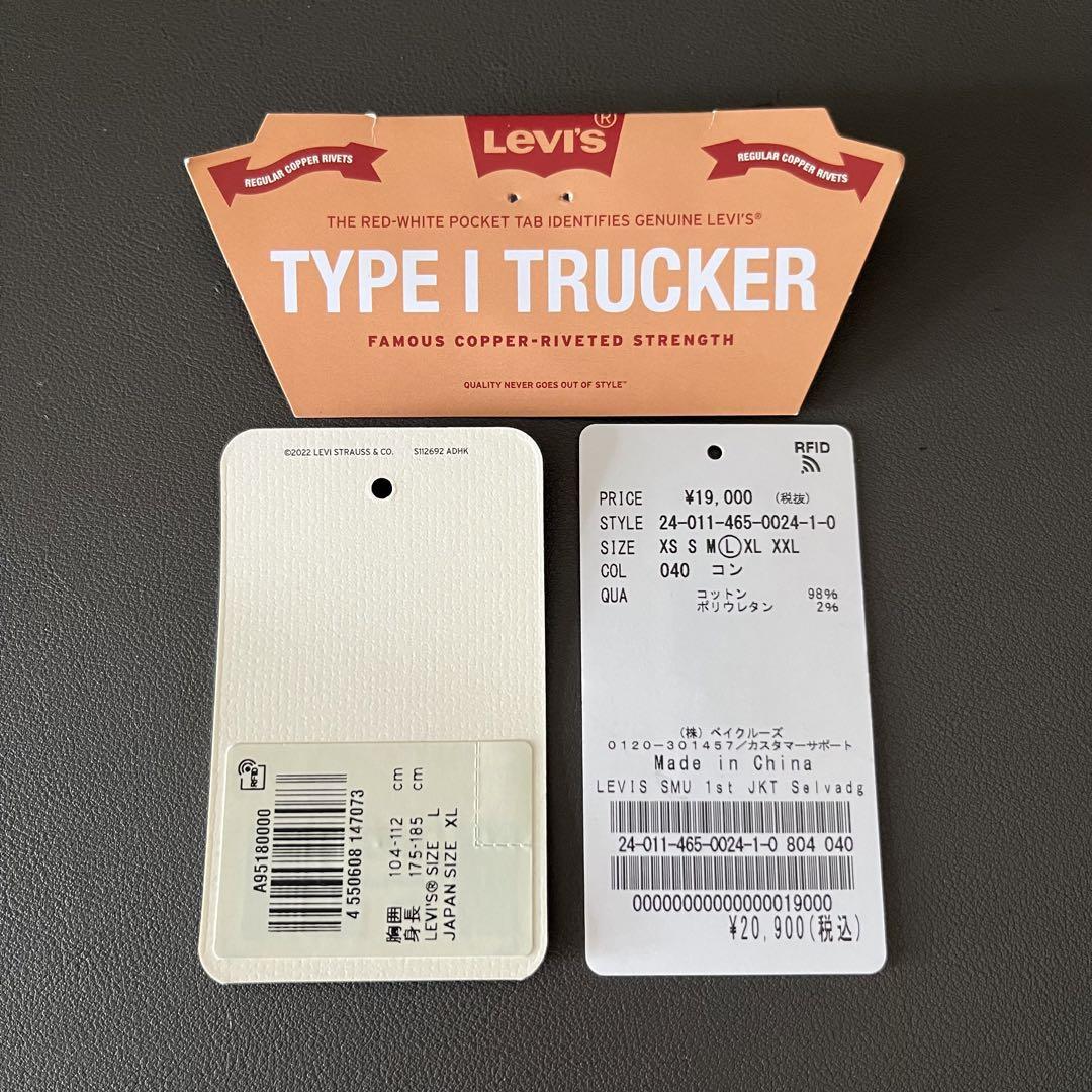 journalstandard × Levi's 別注 1st