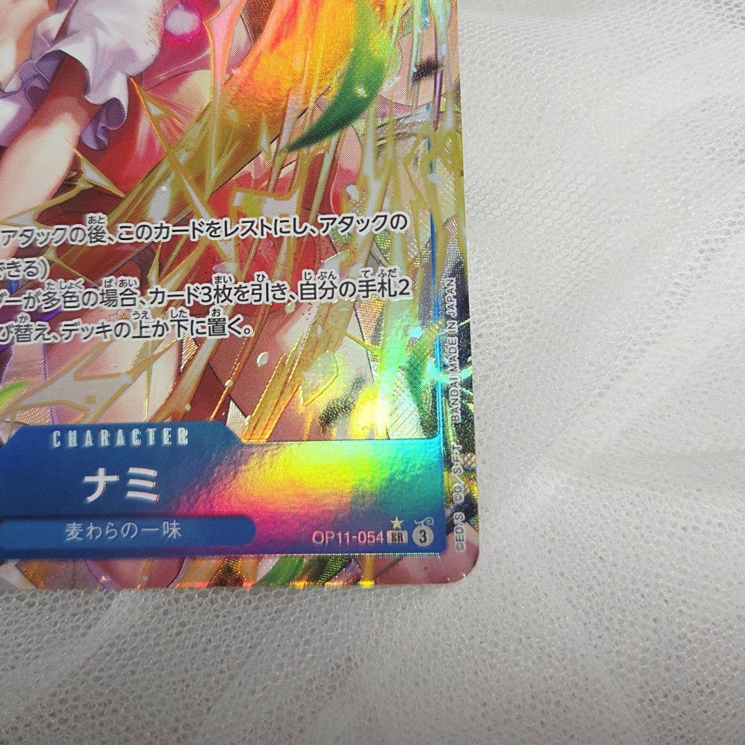 ナミ OP11-054 SR パラレル 2枚セット 神速の拳 1枚傷あり