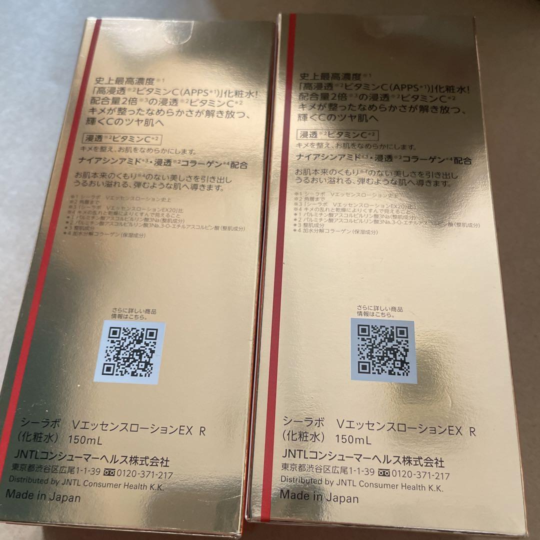 シーラボVエッセンスローションEX R （化粧水）　150ml
