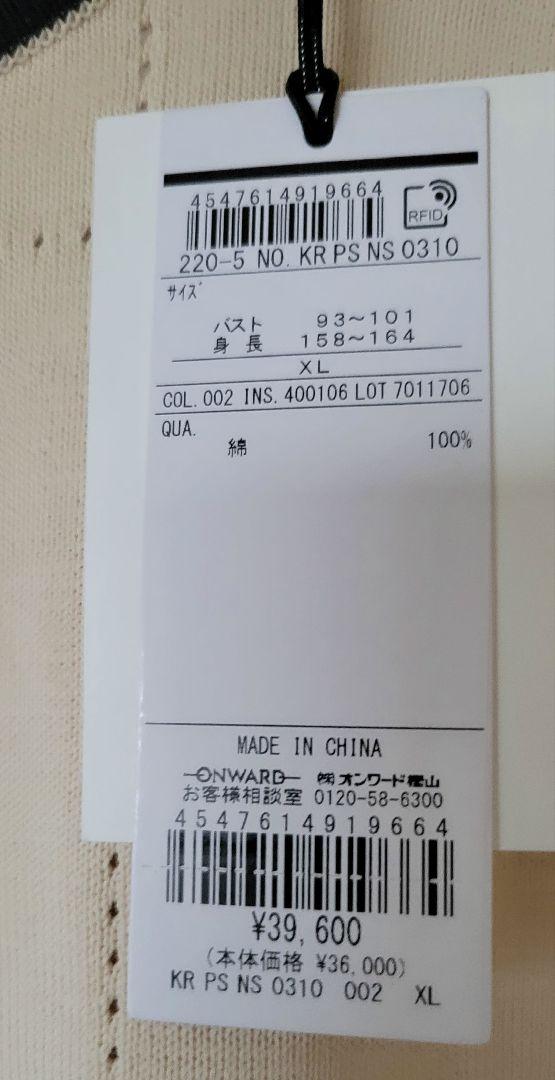 PSPaul Smith　フルーツニット　XLSize