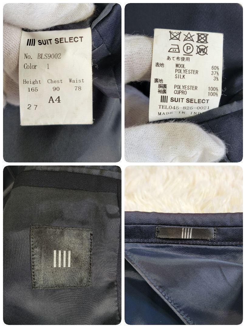 極美品 SUIT SELECT セットアップ スーツ スリーピース リバーシブル