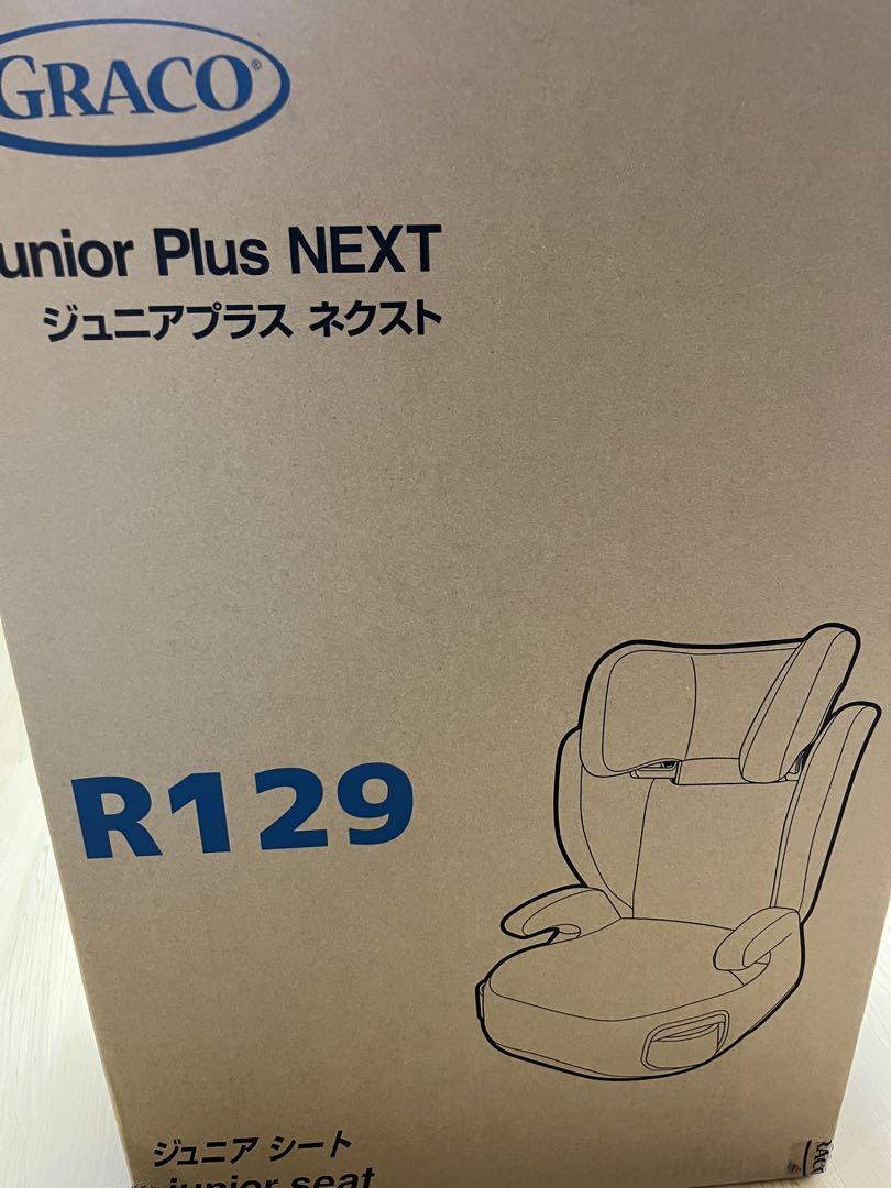 【新品未使用品】GRACO ジュニアシート モノグレー