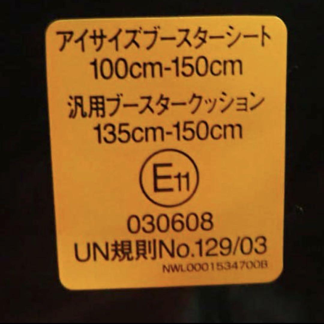 【新品未使用品】GRACO ジュニアシート モノグレー
