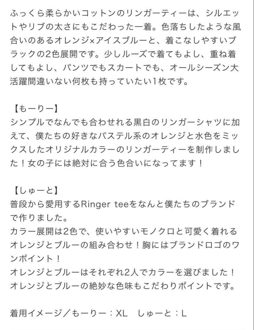 限定お買い得商品 brother Aho&younger リンガーTシャツ メルカリ - ブルー オレンジ アイドル