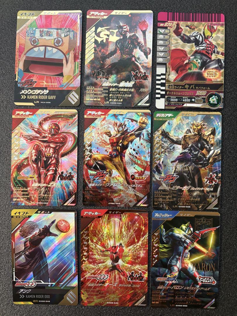 ガンバレジェンズ