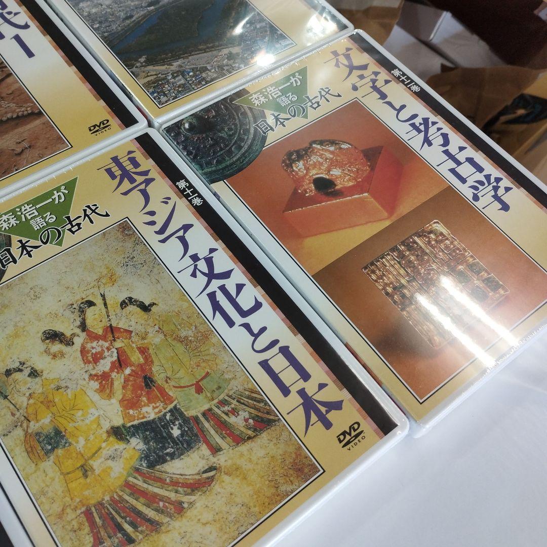 【新品・未開封】森浩一が語る日本の古代