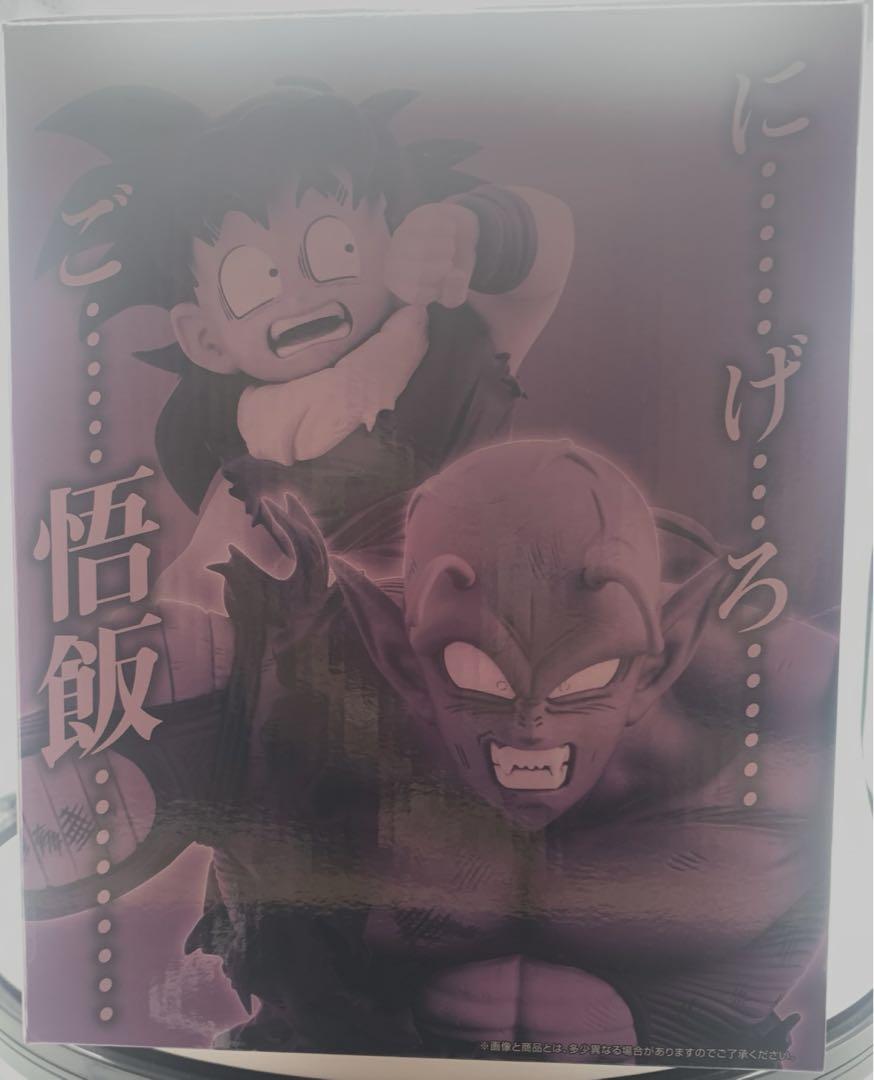 一番くじ ドラゴンボール VSオムニバスアメイジングD賞 ピッコロ
