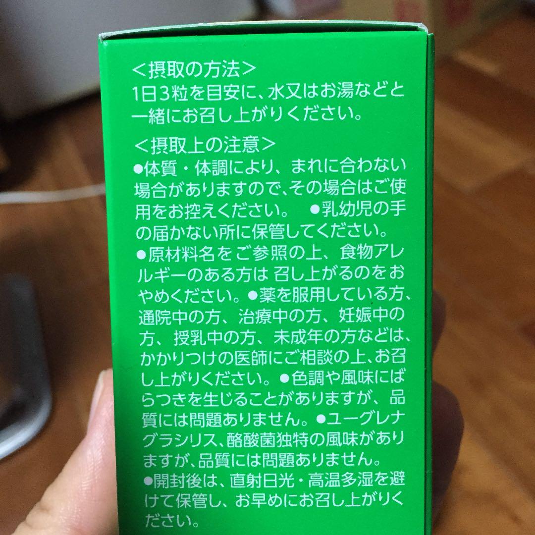 ユーグレナ