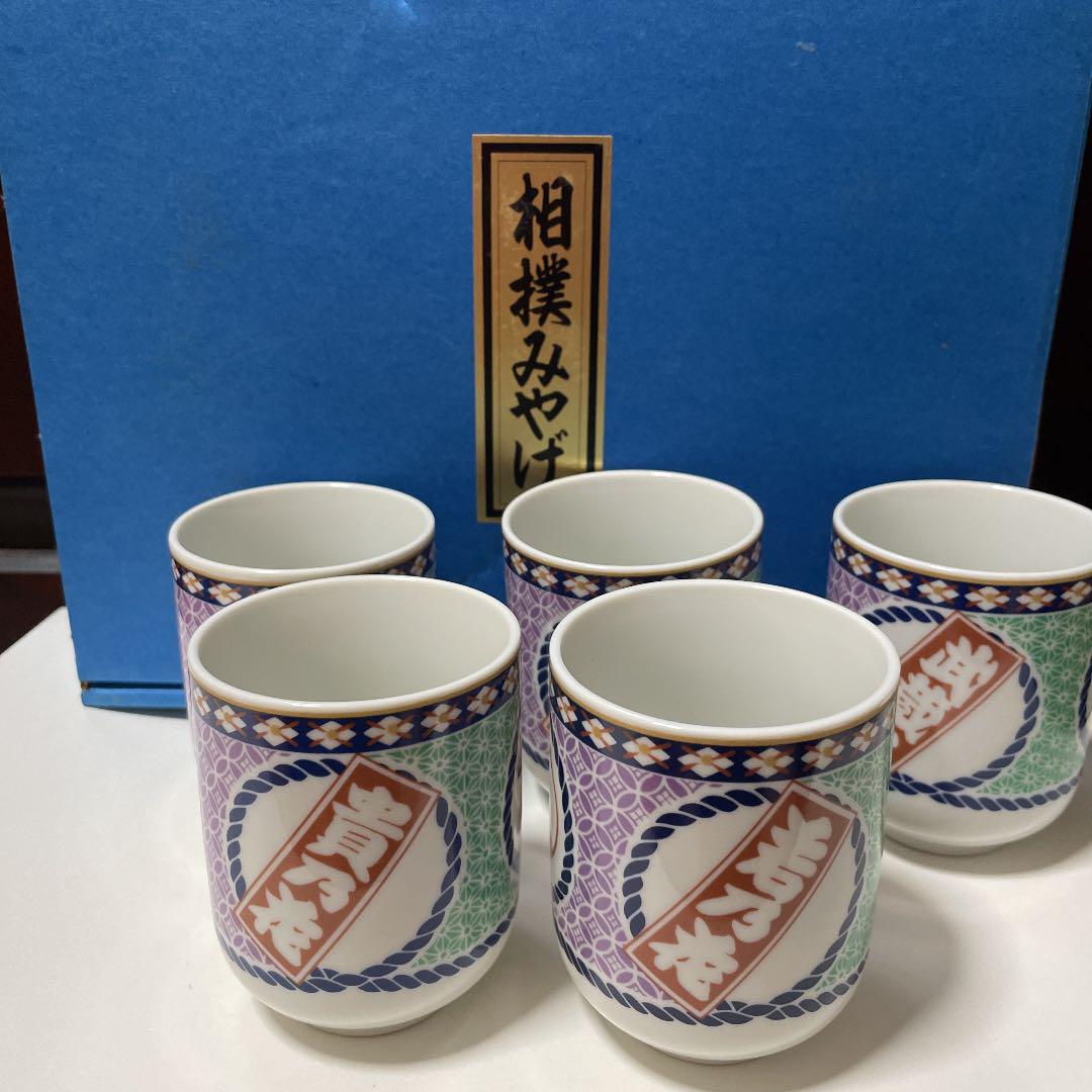 大相撲みやげの湯呑み5個