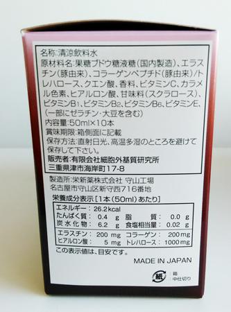 肌のハリに 30本セット ECML bGakQ-m11120899689 エラスチンドリンク 爆買い特価
