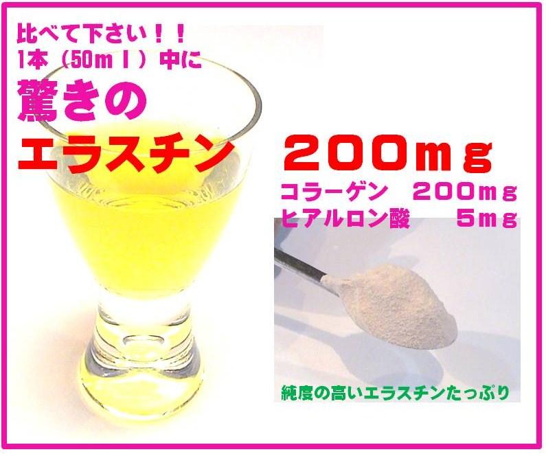 肌のハリに 30本セット ECML bGakQ-m11120899689 エラスチンドリンク 爆買い特価