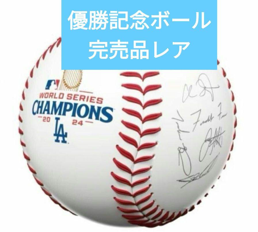 MLB公式　ホログラム付　未開封品 ドジャースのワールドシリーズ優勝 記念ボール