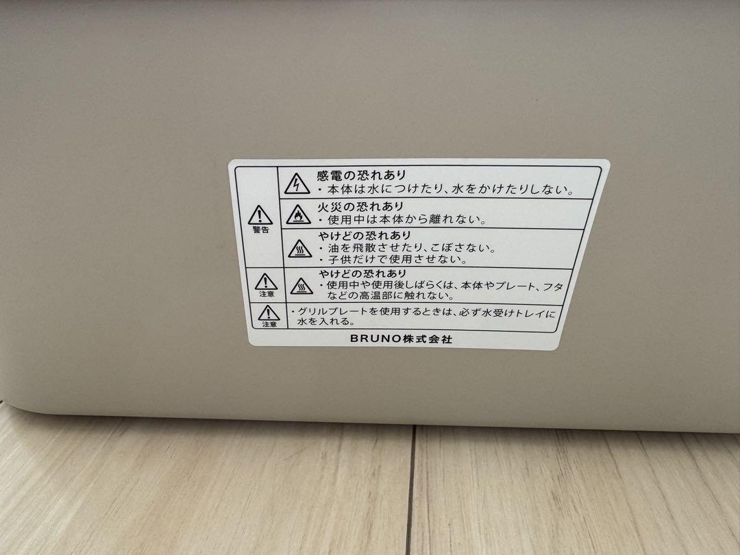コンパクトグリルホットプレート グレージュ