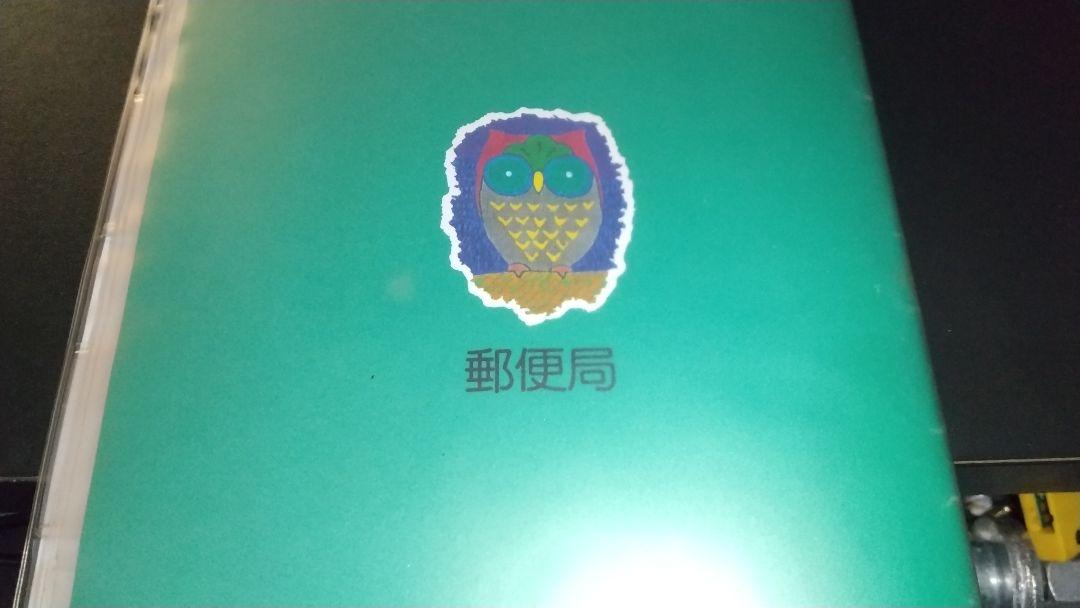 レア！　レトロ　郵便局　お便りセット　切手、ハガキケース 1990~2000年代？/郵便局/ハガキ 切手ケース/マルチケース/非売品
