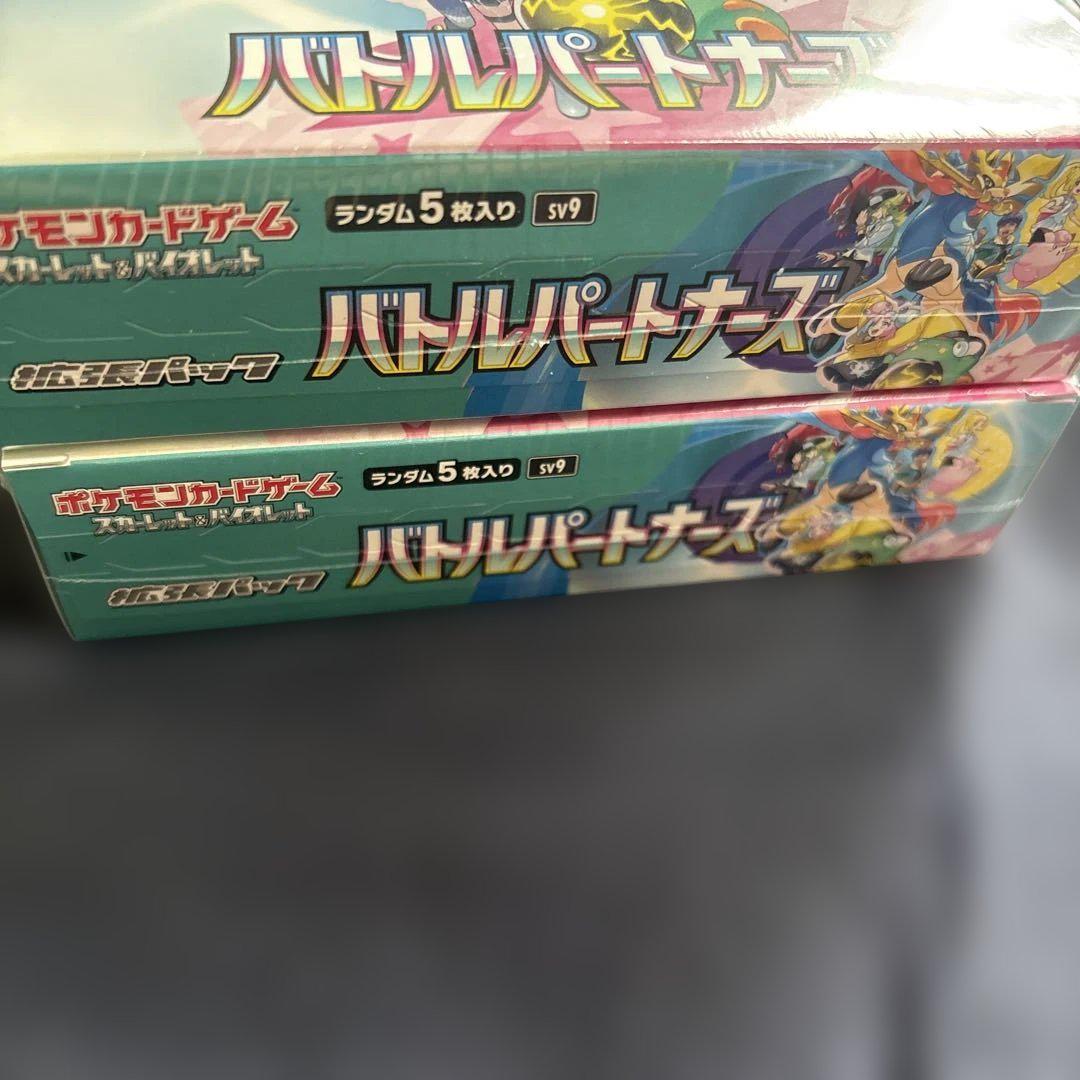 ポケモンカードゲーム バトルパートナーズ 新品未開封 2box