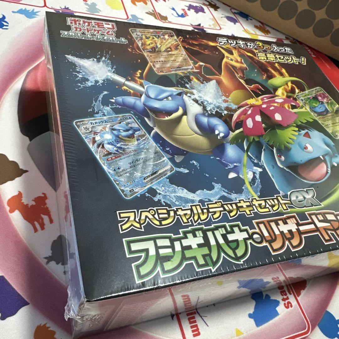 新品未開封　フシギバナ・リザードン・カメックス　スペシャルデッキセットex