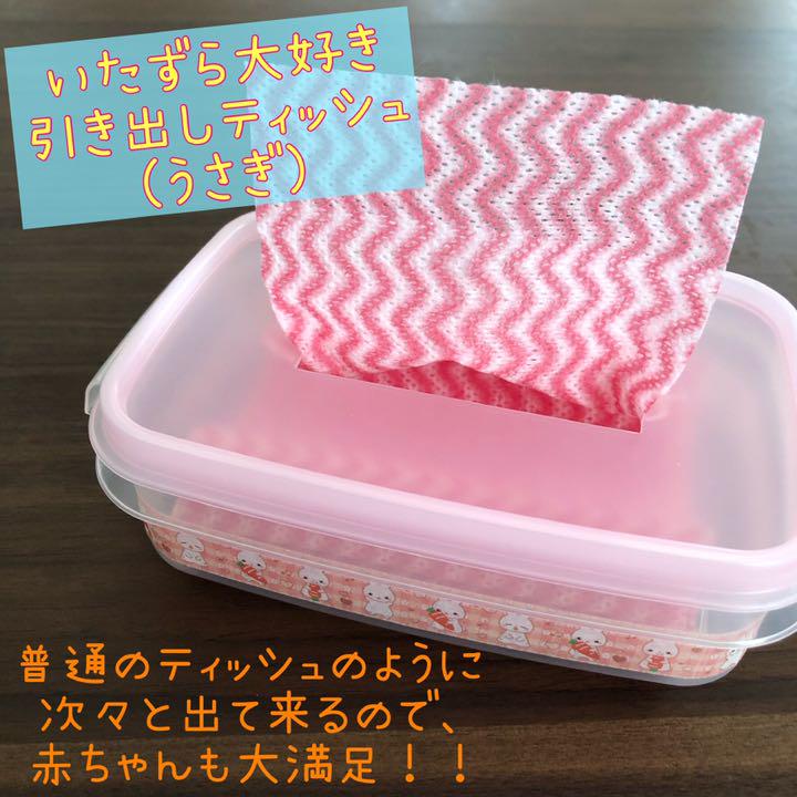 適切な価格 とも様専用 いたずら大好き引き出しティッシュ うさぎ 格安販売 オンライン Portalctech Com Br